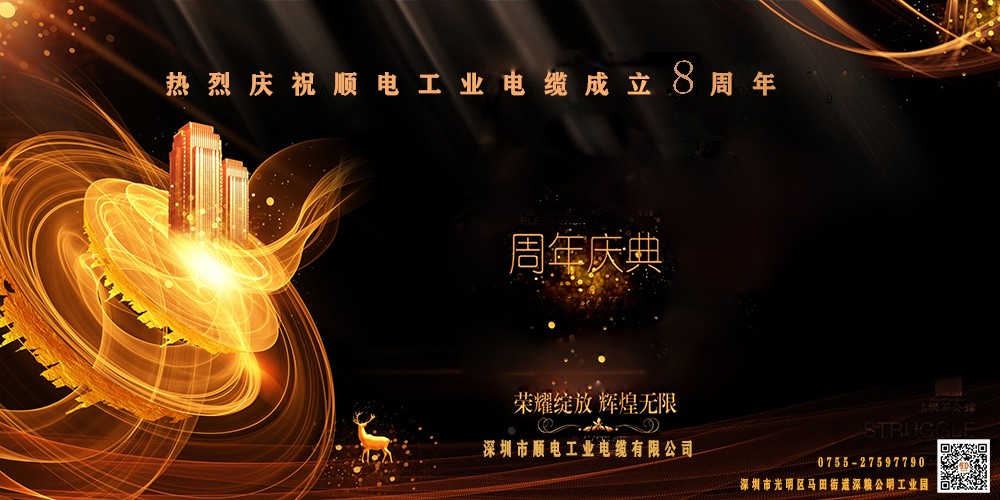 順電工業(yè)：成立八周年，助力工業(yè)智能化發(fā)展   